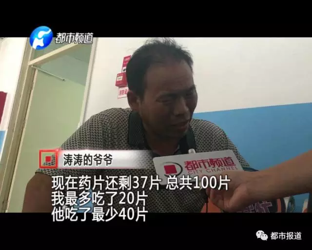 痛心！2歲男童誤食30多片止瀉藥 已送至醫(yī)院搶救