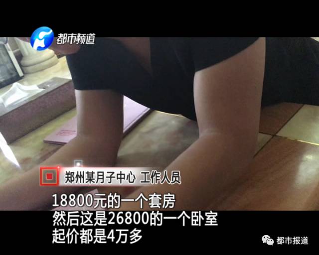 月子中心誰來監(jiān)管？記者調(diào)查發(fā)現(xiàn)行業(yè)規(guī)范缺失