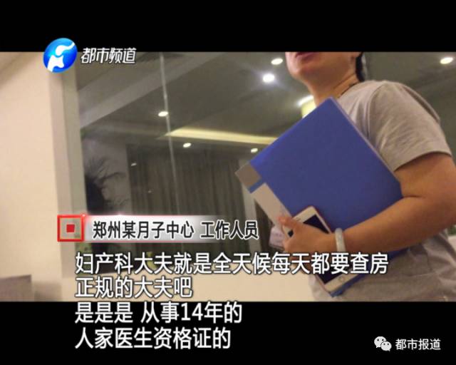 月子中心誰來監(jiān)管？記者調(diào)查發(fā)現(xiàn)行業(yè)規(guī)范缺失
