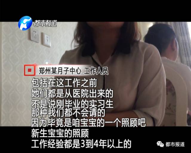 月子中心誰來監(jiān)管？記者調(diào)查發(fā)現(xiàn)行業(yè)規(guī)范缺失