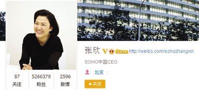 昨日，SOHO中國(guó)CEO張欣發(fā)微博辟謠。網(wǎng)絡(luò)截圖昨日，SOHO中國(guó)CEO張欣發(fā)微博辟謠。網(wǎng)絡(luò)截圖