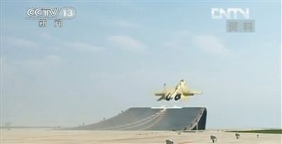 航母艦載戰(zhàn)斗機在陸地訓練基地訓練起降。央視截圖