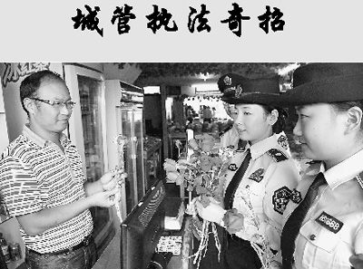 “獻花執(zhí)法”。