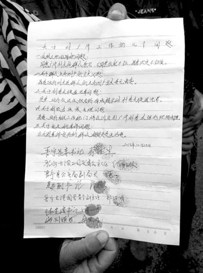 23日，村民出示的相關承諾書。