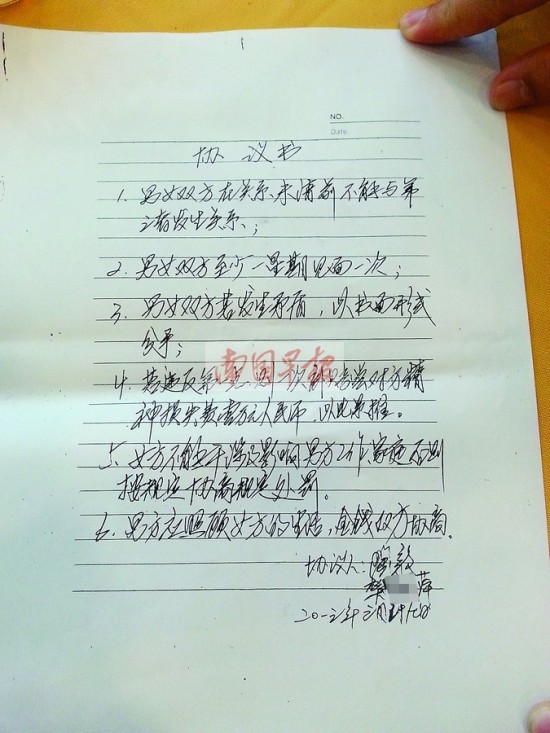 雙方簽訂的“協(xié)議書”。