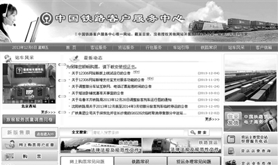 試用新版的乘客可從首頁(yè)左側(cè)點(diǎn)擊“新版售票”進(jìn)入。
