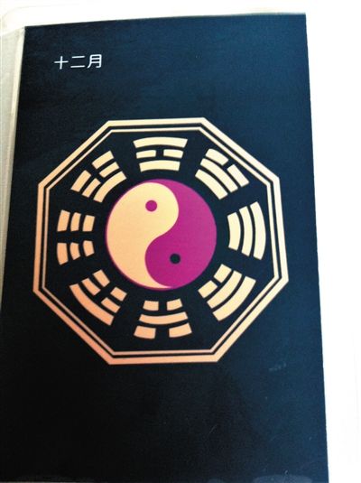 記者在遷安“正德車(chē)隊(duì)”買(mǎi)到的12月的“保護(hù)牌”，正面是八卦圖案。