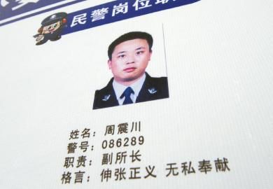派出所仍掛著丟槍民警的照片。