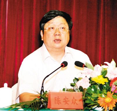 原江西省人大副主任、總工會(huì)主席陳安眾。