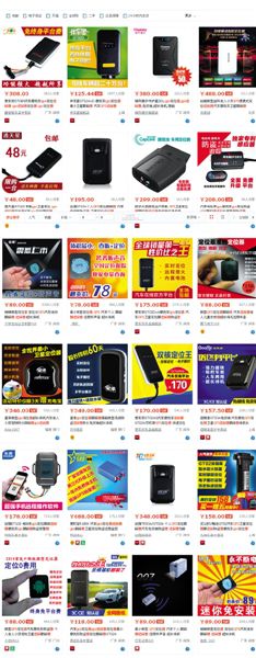 淘寶網(wǎng)上搜索定位追蹤器，能顯示多種待售商品，有的形如硬幣大小。