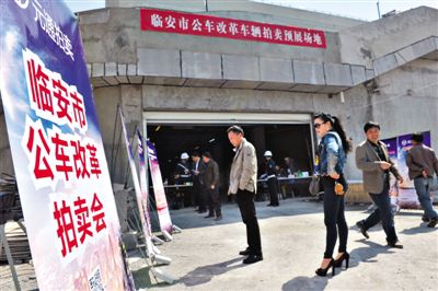 2014年3月，浙江臨安，市民在公車改革車輛拍賣停車場內(nèi)挑選車輛準(zhǔn)備競拍。