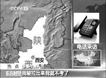 知情者接受電話采訪。 央視截屏