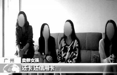 幾個女孩正在接受挑選。