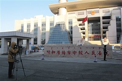 趙志紅案備受關(guān)注。圖為庭審前，有媒體在呼市中院門前拍攝取景。 新京報記者 周清樹 攝