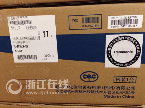 日本遭瘋搶的馬桶蓋，原產(chǎn)地竟然是杭州下沙？