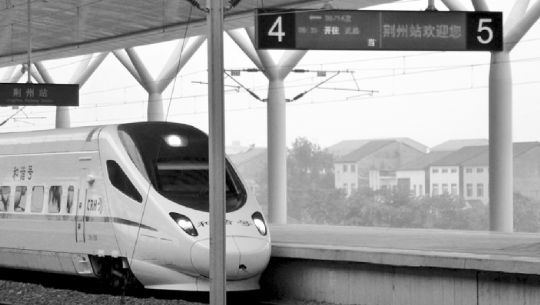 一輛高鐵開進(jìn)荊州火車站。