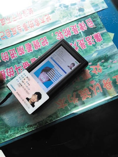 南昌十中監(jiān)考人員向警方出示的李某身份證。