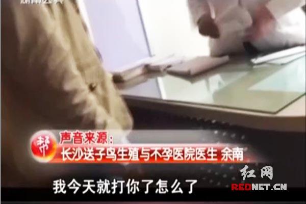 記者介入事件的采訪(fǎng)中時(shí)，該名醫(yī)生情緒激動(dòng)。