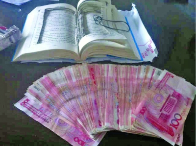 一本名為《人生三好》的書，里面卻藏了一萬元現(xiàn)金。