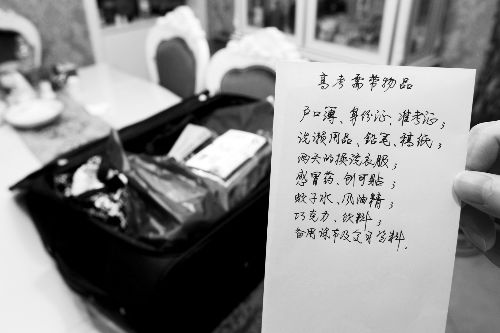 上月楊中華到威遠(yuǎn)倆母山旅游時照的照片。（圖由楊中華家屬提供）