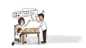 夫妻因女兒鬧離婚。漫畫 吳玉涵
