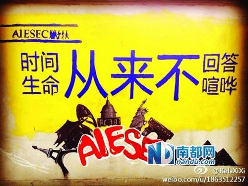 　華科涂鴉墻上的作品。