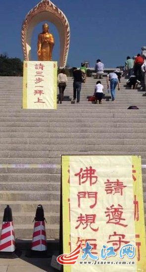 廬山東林大佛被指強逼游客“三步一跪拜”才能登頂。