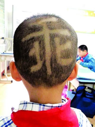 賈云喬的“乖”字頭。圖片由受訪者提供
