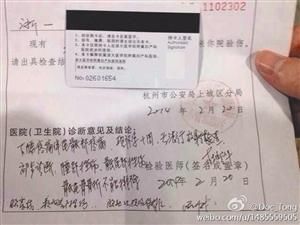 被打護士的病歷。