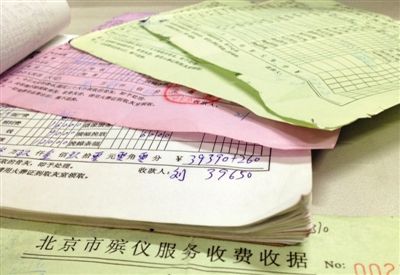 朝陽(yáng)醫(yī)院京西院區(qū)殯儀服務(wù)站的多張收費(fèi)單據(jù)，其中一張收費(fèi)39650元。