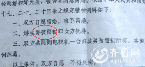 原因是他曾用名“雷挺”，但是現(xiàn)在已經(jīng)找不到改名記錄。