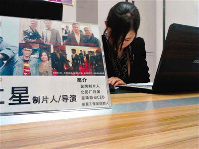 4月17日，西土城錦秋家園面試點，工作人員在為招聘者填寫材料，桌上擺著公司負(fù)責(zé)人李仁星與甄子丹、李連杰等明星合影。