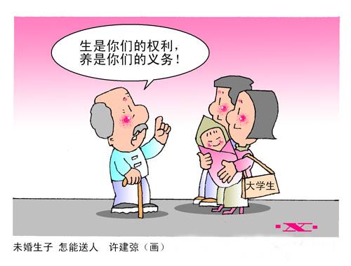 【單身人口近2億 中國第四次單身潮來襲！】國家民政局?jǐn)?shù)據(jù)顯示，中國單身男女人數(shù)已近2億，主動選擇單身的“單女”明顯增多。 獨居人口從1990年的6%上升到2013年的14.6%，如今有超過5800萬人一個人生活。中國第四次單身潮正在來臨，然而社會的觀念和制度并沒有發(fā)生相應(yīng)的變化。