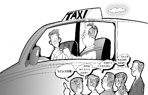 打車結(jié)賬，手機(jī)劃拉劃拉就行了？