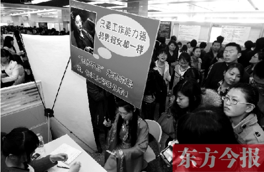 昨天，第十一屆女子專(zhuān)場(chǎng)招聘會(huì)現(xiàn)場(chǎng)，一女子打扮成“東方不敗”求職走秀