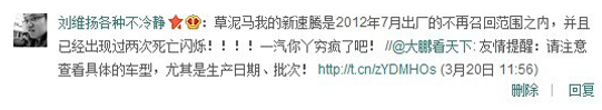 網(wǎng)友對(duì)大眾選擇性召回的質(zhì)疑，圖為新浪微博截圖