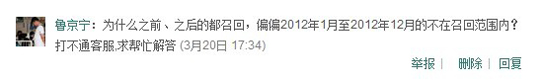 網(wǎng)友對(duì)大眾選擇性召回的質(zhì)疑，圖為新浪微博截圖
