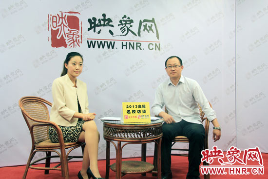 6月23日，中原工學(xué)院招生處副處長劉偉做客映象網(wǎng)“2013高招名校訪談”節(jié)目
