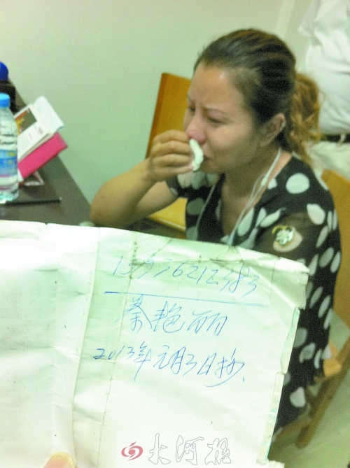 　女兒看到父親口袋中寫有自己手機號的字條，泣不成聲。