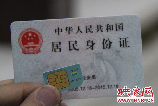 今年9月1日起，電信業(yè)務(wù)經(jīng)營者在為用戶辦理業(yè)務(wù)時需要進行實名登記