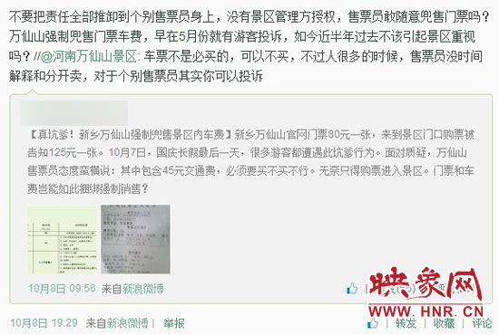 對(duì)于河南萬仙山景區(qū)的回復(fù)，翟先生并不認(rèn)同。