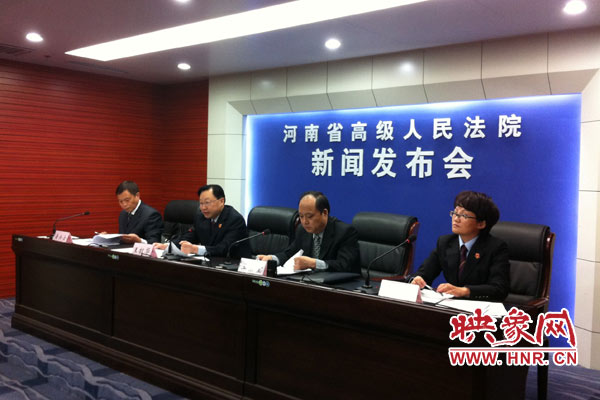 10月24日，河南省高級(jí)人民法院、河南省司法廳聯(lián)合召開新聞發(fā)布會(huì)。