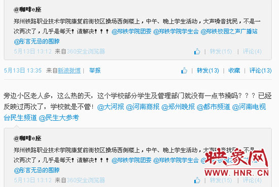 早在今年5月份，張先生就在微博上反映過此問題。