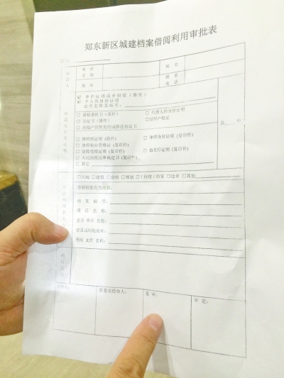 鄭東新區(qū)規(guī)劃分局規(guī)定，4個(gè)人簽完字，才能查看小區(qū)規(guī)劃圖
