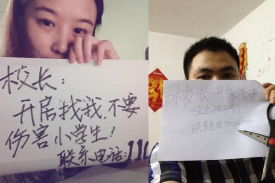 "校長(zhǎng)，開房找我"走紅網(wǎng)絡(luò)