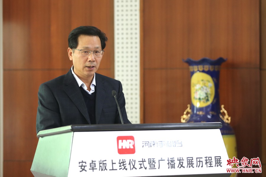 河南人民廣播電臺(tái)臺(tái)長(zhǎng)李新全致辭。