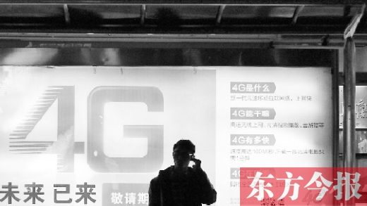 【4G牌照】 移動(dòng)、電信、聯(lián)通各拿到一張TD－LTE牌照