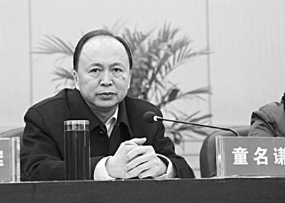 童名謙參加會(huì)議。網(wǎng)絡(luò)截圖