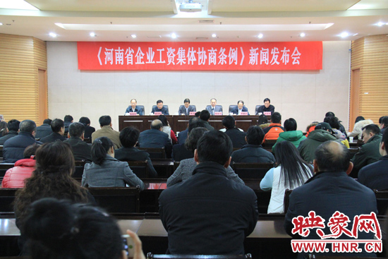 自2014年1月1日起，《河南省企業(yè)工資集體協(xié)商條例》正式實(shí)施。
