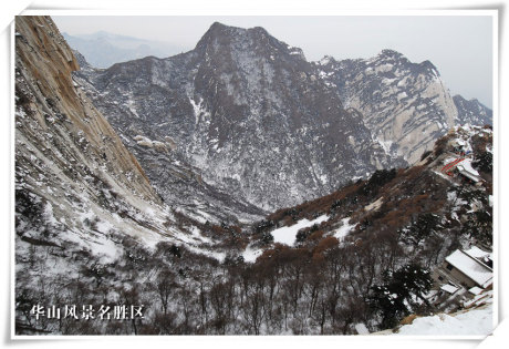生態(tài)游華山，健康更美麗